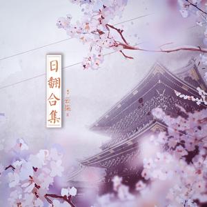 风恋歌