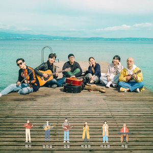 오랜 날 오랜 밤 (Busking Ver.)