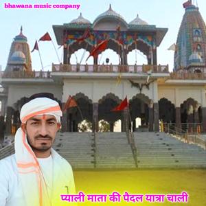 प्याली माता की पैदल यात्रा चाली hansraj Baiplawat