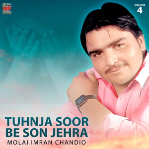 Kehnjo Be Yar To Nahi