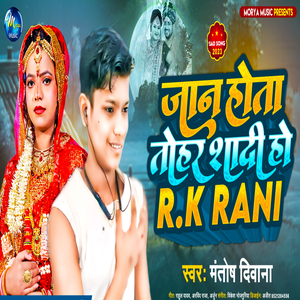 Jaan Hota Tohar Sadi Ho RK Rani