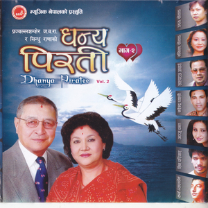 Chhaina Mann Kahile Tadine