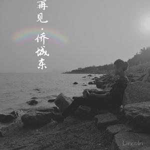 老街（翻自 李荣浩）