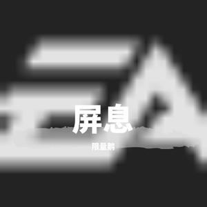 山羊（翻自 王以太）