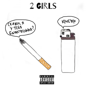 2 Girls