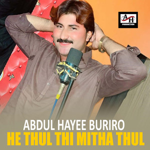 He Thul Thi Mitha Thul