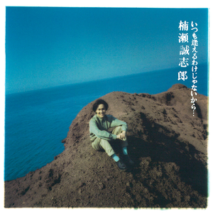 暮れかかる街で