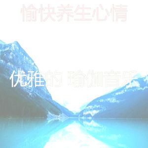 柔和的养生时刻