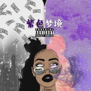 紫色梦境(Prod by WayMen)