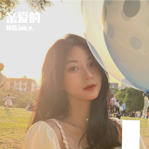 亲爱的_翻自允儿