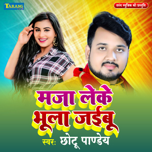 Maza Leke Bhula Jaibu