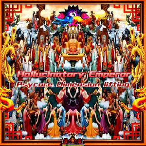 九离紫火 (四百BPM）PSYSPEEDCORE