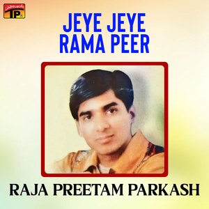 Lele Ghore Jo Sawar Aa