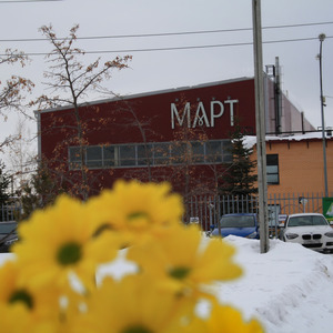 Наша страна называется март