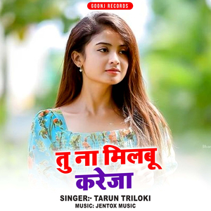 Tu Na Milabu Kareja
