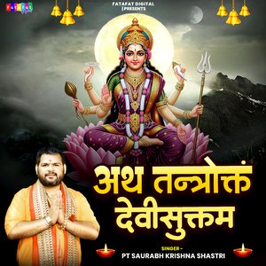 Ath Tantroktam Devi Suktam