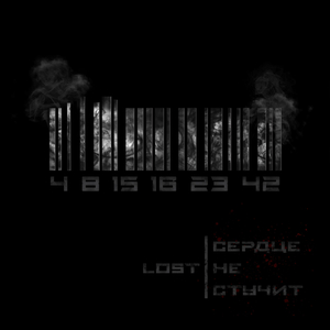 Lost