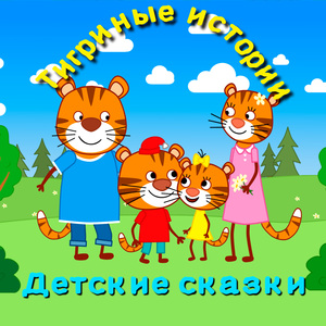 Сладкоежки