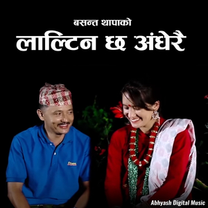 Ke Ko Jodi Milthyo