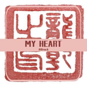 三百六十五里路