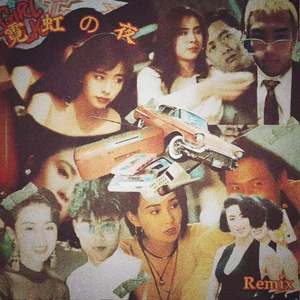 P.C.L-霓虹の夜（安度因 / 围龙客音乐 remix）