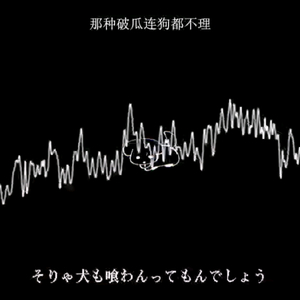 Ai魔术师 - 我想当个圣人君子