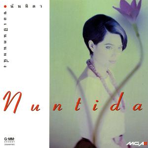 พิพิธภัณฑ์ส่วนตัว