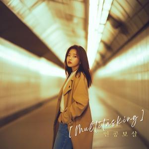 멀티태스킹