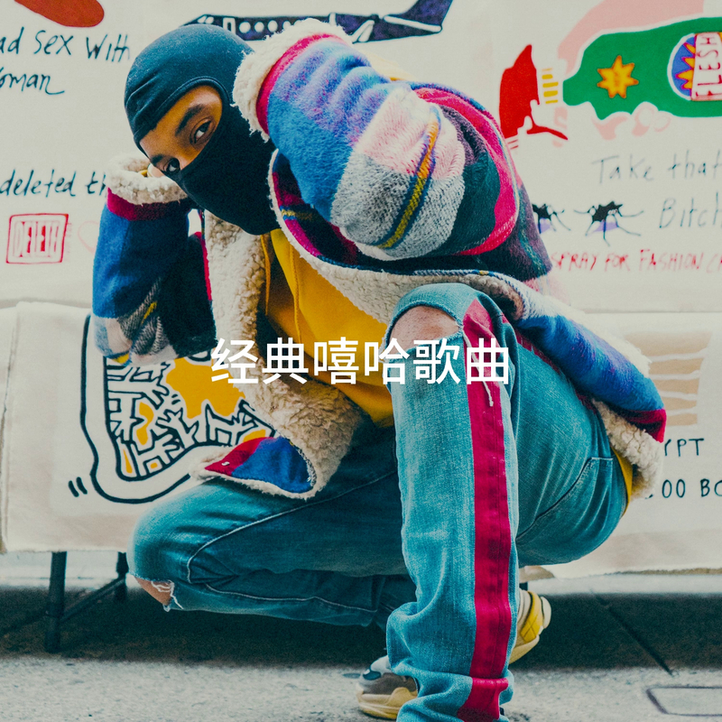 GucciGang封面