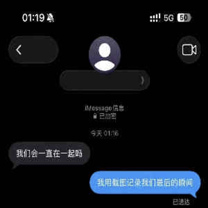 截图（我用截图记录我们最后的瞬间）.mp3