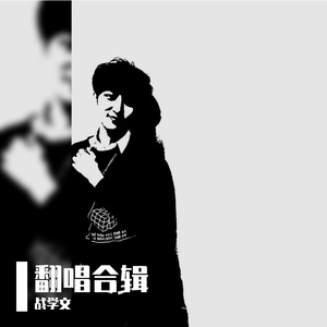 关于我们你遗憾吗