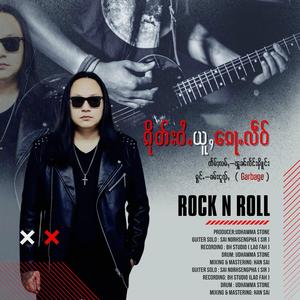 ၵိုတ်းဝႆႉယူႇၵေႃႉလဵဝ် ၊ ၶမ်းငူၺ်ႇ