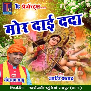 Mor Dai Dadaa