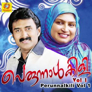 Oruvattam Koodi Natile