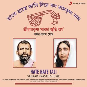 Ramakrishna Sharanam