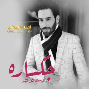 Al Jaskarah