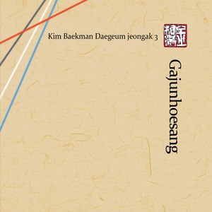 Joongryeongsan of Gajunhoesang