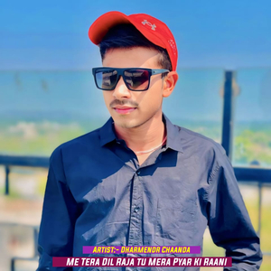 Me Tera Dil Raja Tu Mera Pyar Ki Raani