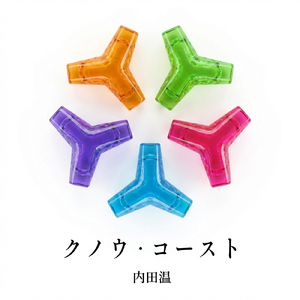 クノウ・コースト