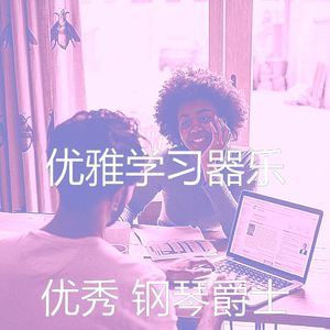 诗意的办事处节奏