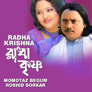 Radha Krishno, Pt. 06