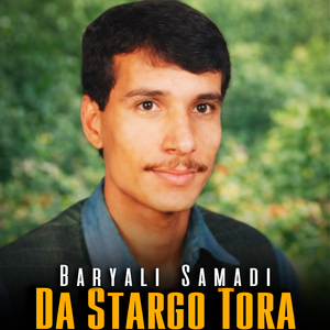 Khumaryan Raghali Dena