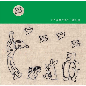 ハッピーバースデイ