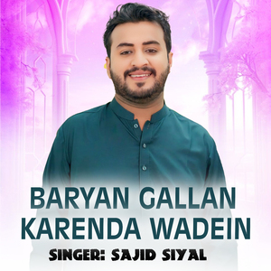 Baryan Gallan Karenda Wadein