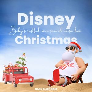 お祝いの鐘-波音オルゴール- (Cover)