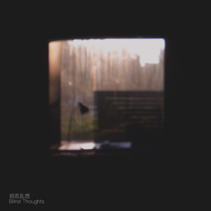 凌晨四点的狂欢(demo)