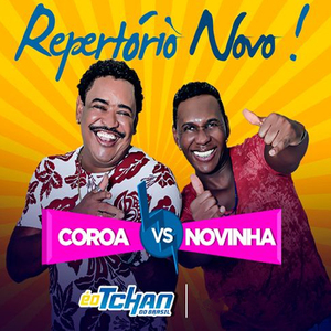 E Fora