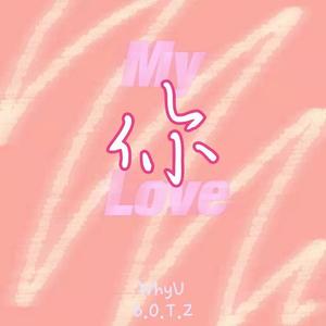 你（Prod.CodyCash）