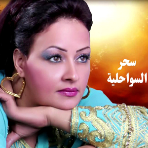 Sibenha Aala Allah
