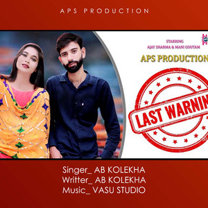 Last Warning